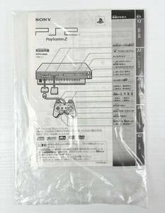 1円〜 未開封 取扱説明書 PlayStation 2 プレイステーション2 SONY ソニー PS2 