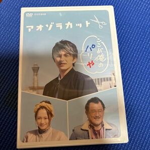 アオゾラカット DVD