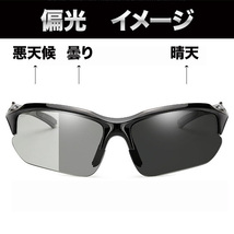 スポーツサングラス Sports Sunglasses Black ブラック UV400 偏光 調光 メンズ レディース 登山 釣り 自転車 ランニング 運転 アウトドア_画像2