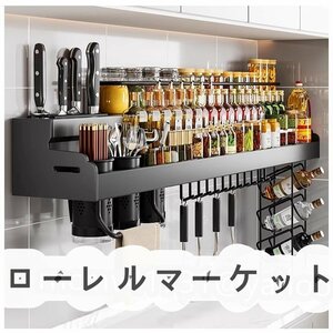 壁掛け香料棚コンロ上香料整理棚スプーンナイフフォーク箸調理器具用食器棚 80cm