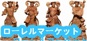 木彫りの仏像【四天王：多聞天 広目天 増長天 持国天】天然 崖柏木 仏像コレクション 玄関おきもの風水 守護神(Size:高さ14cm)