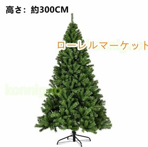  Christmas goods present Christmas tree 300CM 2000 branch height . density gorgeous Christmas decoration Christmas in present optimum T2CP117