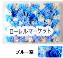 ブルー空背景花 シミュレーションバラ花 壁装飾 結婚式 人造花 壁 窓の装飾植物 40*60cm 4個セットT2CP54_画像1