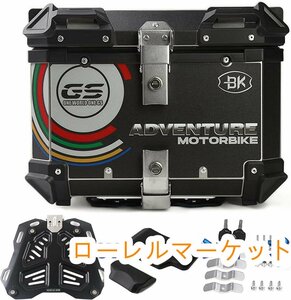 防水防塵 リアボックス 簡単脱着 アルミ 鍵2本付 取付ベース付 バイク トップケース ヘルメット収納 バックレスト付き 革張り 大容量45L