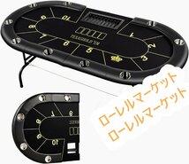 折りたたみ ポーカーテーブル テキサスホールデムポーカーテーブル 組み立て不要 213*106cm 楕円形 10人用 人気推薦_画像1