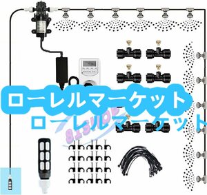 屋外ミスト冷却システムキット、タイマー＆24Vサイレントポンプ システム点滴灌漑システム屋外パティオ サイズ：18m