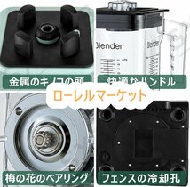 多機能 ブレンダー 電動 大容量 ふわふわ 業務用 電動かき氷機 2L ジューサー 家庭用 ミキサー スムージーミキサー ジュース 110V_画像6