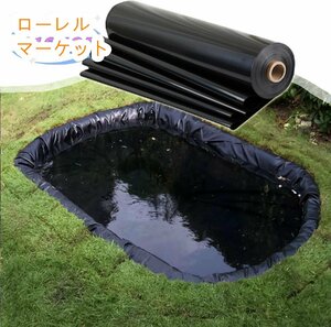 防水 池ライナー HDPE製 0.2mm厚 水生庭園 プールライナー 人工池用防水シート アウトドア 不浸透性フィルム 人工池用防水シート