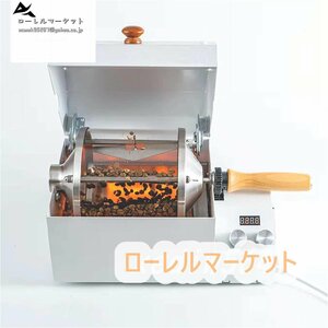 家庭またはコーヒーショップでの使用のためのステンレス鋼ロースター 電動焙煎機110V 自動コーヒーロースターマシン1200W