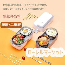 弁当箱炊飯器 多機能 電気ランチボックス 携帯用 電気弁当箱 ミニ炊飯器 2段式 単層使用可能 304ステンレス鋼 電気加熱式弁当箱_画像4