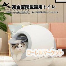 ネコトイレ 大型 猫トイレ 猫 取り外し可能 15kgまでのペット砂に対応 トイレ 完全密閉型 自動 ドーム ほとんどの猫砂に対応可能_画像5