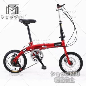 Рекомендуемый складной велосипед 14 дюймов 6-скоростной велосипед компактный диск для хранения легкий дисковый тормоз взрослый детский школьный автомобиль для поездок на работу в настоящее время
