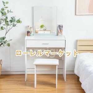  free shipping ( Hokkaido / Okinawa excepting remote island ) stylish pretty dresser dresser dresser mirror drawer mirror simple space-saving me-k pcs white BZ217