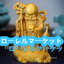 木彫りの仏像 開運招福七福神 福禄寿【縁起物】美術品 木製仏像 (高さ12cm×巾8cm)◆彫刻仏像・木彫り仏像・手彫り仏像(Color:黄楊木)_画像5