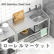 流し台ガーデン 1槽式システムキッチン用具キッチン水栓ステンレス製台所用流し台 シンク劣化に強い 洗面台セット 304ステンレス_画像2