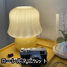 卓上ライト　フランス　INS風　照明器具　インテリア　クリームスタンド　キノコ状　雰囲気　可愛い