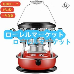 収納バッグ付き タンク容量4.5L 小型 防寒対策 360°対流型加熱 軽量 屋外多機能 大好評★アルパカストーブランプ 省エネ