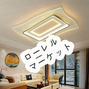 極美品★ LEDシーリングライト、天井ライトに近いフラッシュマウント、コーヒーモダンなアクリル照明器具 屋内装飾用