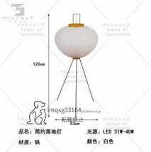 スタンドライト　INS風　侘び風　3足スタンド　雰囲気　唐紙ランプシェード　茶室　リビング　インテリア　ベッドルーム_画像5