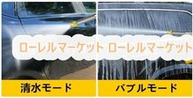 強くお勧め★品質保証☆洗車機 自動水鉄砲 泡沫 ホース 20M 高圧 洗浄クリーナー 家用 ポンプ 洗車メンテナン_画像2