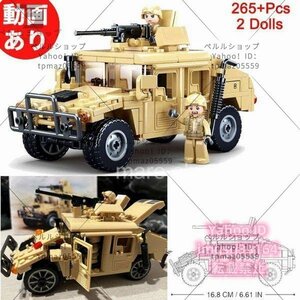 ブロック LEGO レゴ 互換 レゴ互換 軍隊 ミリタリー 兵士 戦車 装甲車 軍人 軍 おもちゃ 知育玩具 玩具 知育 子供 プレゼント 265ピース