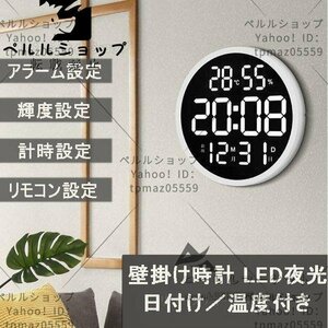 超人気 壁掛け温度計湿度計LEDデジタル電子壁掛け時計照明自動感応夜光ウォールクロックカウンリビングリモコン付きウォールクロック