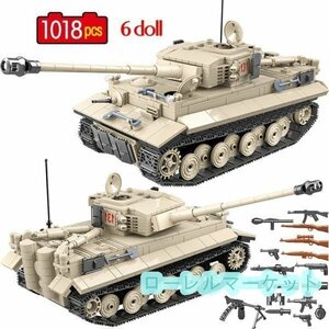 レゴ風 LEGO ドイツ軍戦車 子供のおもちゃ ブロック 1018ピース ギフト ミリタリーブロック コレクション 趣味DJ018