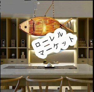 極美品★ジャパニーズスタイル 魚 バンブー ペンダントライト 和風 アジアンテイスト LED ルームライト スタイリッシュ 木製