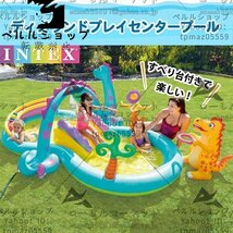 プール すべり台付き ビニールプール 子供 家庭用 子ども用 インテックス ディノランド プレイセンター キッズプレイプール 滑り台付_画像1