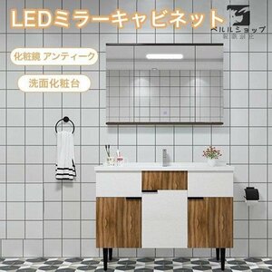 洗面台 洗面化粧台80cm LED ミラーキャビネット ミラー 棚 簡約 収納 化粧鏡 アンティーク 多くの選択可能