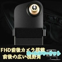 ドライブレコーダー 前後カメラ ミラー型 あおり運転対策 FHD 1080P 4.3インチ ボタン型 170度広角広角 バックカメラ 常時録画 WDRDJ1267_画像5