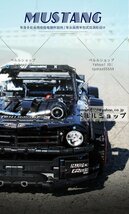 LEGO互換 テクニック マスタング フーニコーン RTR V2 2943 ピース_画像4