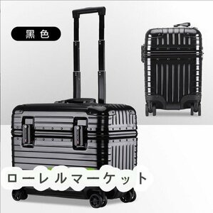 アルミスーツケース 17インチ 小型 機内持ち込み アルミトランク キャリーバッグ 旅行用品 TSAロック キャリーケース ブラック
