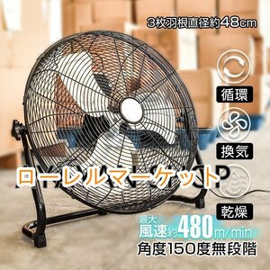 ★人気推薦実用★★工場扇 扇風機 業務用 220v工業扇風機 床置き 置き型 大型 工業用扇風機 強風 大型扇風機 フロア扇風機 換気