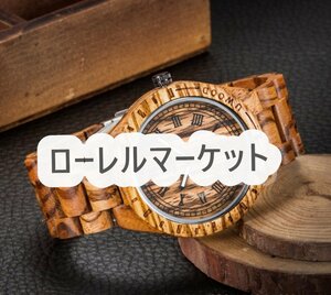 送料無料 木製ケース 木製腕時計 男性時計 カジュアル ギフト メンズ腕時計 選べる6色 SB01