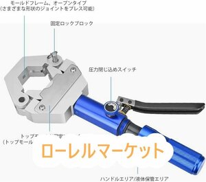 収納ケース付き ホース圧着ペンチ 一体式 油圧クランプ 七種ダイス 自動車修理 8T ACホース圧着工具