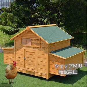 ◆稀少品◆高品質◆ニワトリ小屋 ペット別荘 ハウス 木製 防雨防腐 飼育 屋外養殖 庭用 掃除しやすい