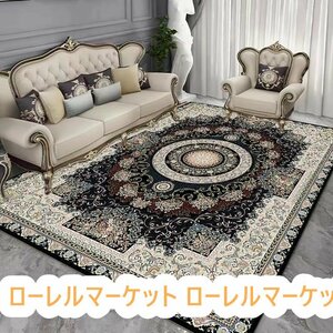 ペルシャ風 未使用 高級で快適である 絨毯ペルシャ美品 ペルシャ風 160cm*230cm カーペット 長方形