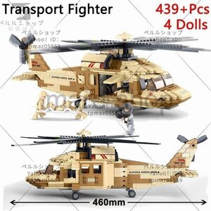 Блок LEGO совместимый с блоком американской армии вертолетной команды Transport ВВС Wang Black Hawk Rescue военная модель 439 Мир