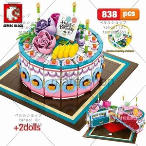 ブロック ブロック互換 レゴ 互換品 レゴ誕生日 ケーキセット レゴブロック LEGO クリスマス プレゼント