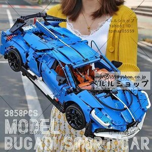 LEGO互換 レゴ風 テクニック ブガッティ ディーボタイプ 3858ピース