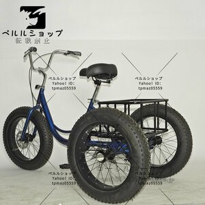 大人の三輪車の自転車1/7スピードの3輪ショッピングのための3輪 24バスケット 3つの車輪クルーズトライク 快適な自転大人の