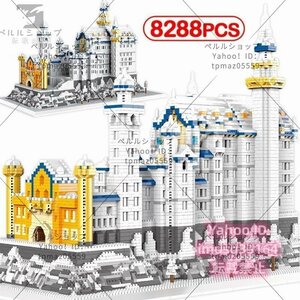 ブロック LEGO レゴ 互換 レゴ互換 城 キャッスル 雪 建物 お城 8288ピース 知育玩具 おもちゃ 男の子 女の子 贈り物 プレゼント