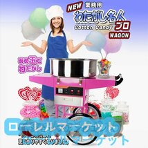 わたがし機 ワゴン一体型 綿菓子機 業務用 コンパクトわたあめメーカー 綿菓子製造機 わたあめ機 わたがし製造機 熱伝導効率UP 1030W_画像6