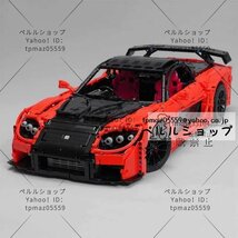 LEGO互換 テクニック RX-7 FD3S ワイルドスピード風 3075ピース_画像1