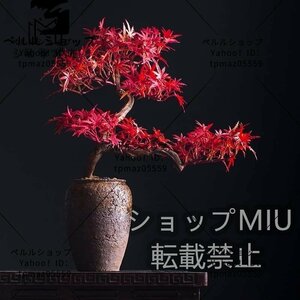 Art hand Auction 人工観葉植物 人工樹木 木製 プラスチック モミジ もみじ 松 人工盆栽 造花 フェイクグリーン セラミック花瓶 玉石, ハンドメイド作品, インテリア, 雑貨, 置物, オブジェ