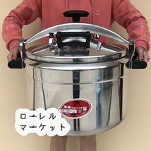 ★品質保証★80L 業務用圧力鍋 アルミニウム 大 ラーメン スープ 大型 厨房機器 プロ仕様 直径54CM_画像1