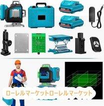 小型 持ち運び便利 グリーンレーザー 水平器 輝度調整可能 4x360° レーザー レーザー墨出し器 16ライン 自動補正_画像3