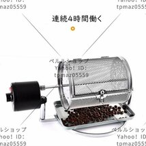 小型コーヒーロースター 焙煎機 クラシック型 コーヒーロースター_画像2