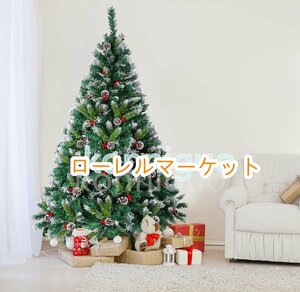 クリスマスツリー120cm 450枝 松ぼっくり パインボール 松かさ付き 雪化粧 北欧 高濃密度 組立簡単 収納便利T2CP171